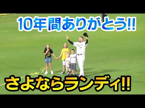 10年間ありがとう！ランディ・メッセンジャー引退試合！阪神が陽川の先制ホームランで勝利しCSまであと1勝！
