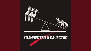 Чёрная лента - ЧЕРНОБУРЫЙ