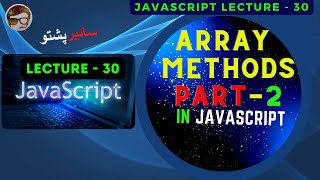 JavaScript Lecture 30 - Part 2 | Array Methods in JavaScript | Arrays in JavaScript | Cyber Pashto