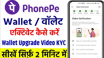 Phonepe wallet activate kaise kare |🔥Phonepe wallet kyc kaise kare🔥| How to activate phonepe wallet