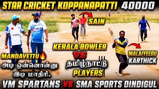 Round 1 | VM Spartans vs. SMA Dindigul | Star Cricket Club Koppanapatti 40k Tournament #viralvide... Round 1 | VM Spartans vs. SMA Dindigul | Star Cricket Club Koppanapatti 40k Tournament #viralvide...