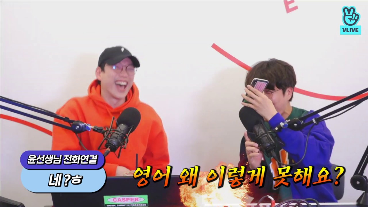 네이버 V앱 번역가(aka윤선생님)과 통화를 해봤다? 근데 영배랑 초면 맞아..?[십란한밤]