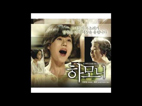 하모니