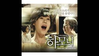 하모니 - Lee Young Hyun