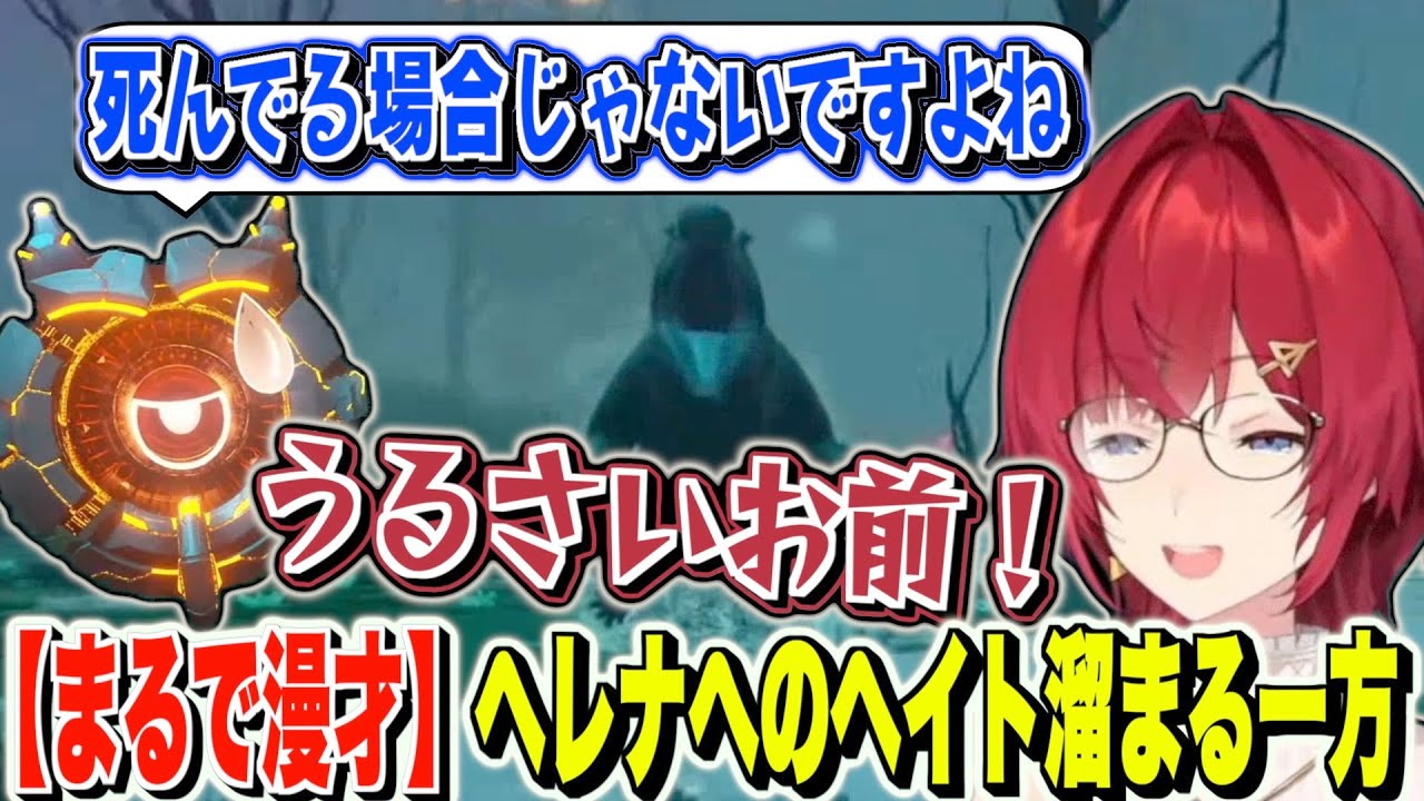 【まるで漫才】沼地で散々な目に遭いヘレナへのヘイトが溜まるアンジュ【にじさんじ/アンジュ・カトリーナ】