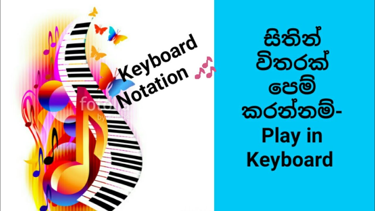 Sithin witharak chords සිතින් විතරක් පෙම් කරන්නම් keyboard cove