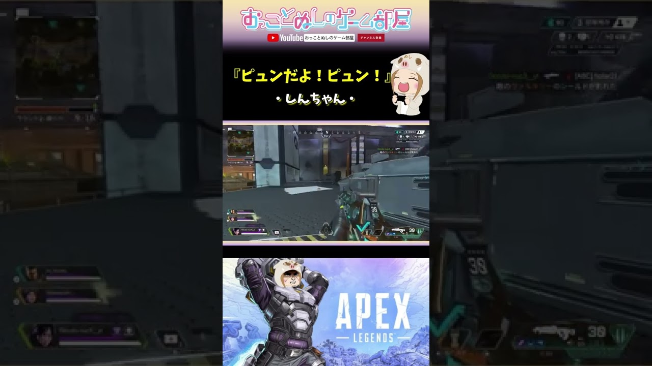 【ピュンだよ！ピュン！】#shorts #ショート #APEX #apex #apexlegends #エペ #エーペックスレジェンズ #カジュアル #チャンピオン #ゲーム実況女子 #おもしろ