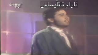 Emrah Yar Diline zher nuse kurdi Kurdish subtitle
