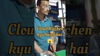 Cloud kitchen kyu band hai😱 #shorts #youtubeshorts #cloudkitchen #food #vlog #minivlog #business #yt