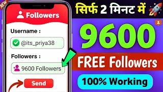 Full Instagram Follower Kaise Badhaye | Instagram Par Followers Kaise Badhaye | Free Instagram Followers Guide