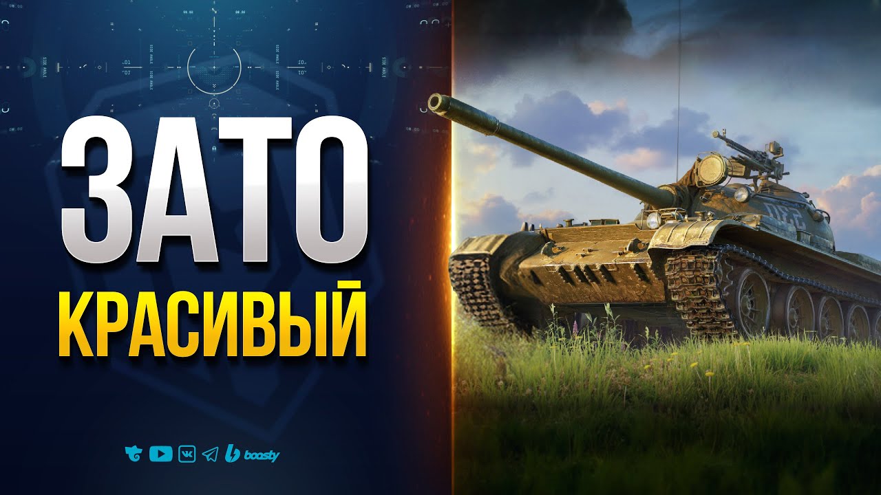 Т-54Б вып. 1958 г. - Зато Он Красивый - YouTube