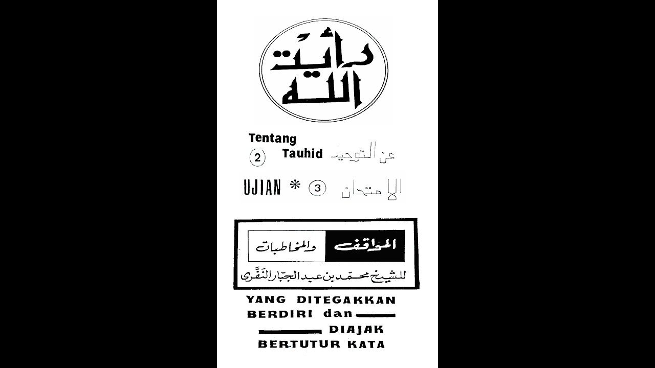 Tauhid dan Ujian, Melihat Allah 2-3, Syeh Muhammad bin Abdul Jabbar an Nafri 