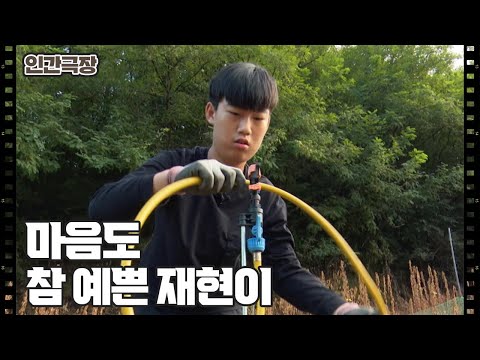 [열네 <strong>살</strong> 나는 농부다] (14/<strong>15</strong>) [인간극장/Screening Humanity] | KBS 240913 방송