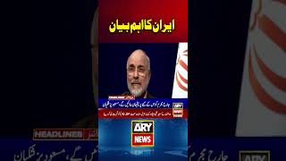 Iran President Fires Back at Trump’s Remarks #Shorts #MiddleEast #USPolitics #IranPresident