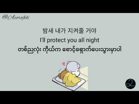 [Han/Eng/Myanmar] Little Star - Standing Egg (스탠딩 에그) Lyrics