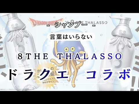 I just want it, without saying a word. [8 THE THALASSO Dragon