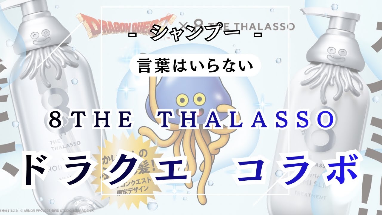 I just want it, without saying a word. [8 THE THALASSO Dragon