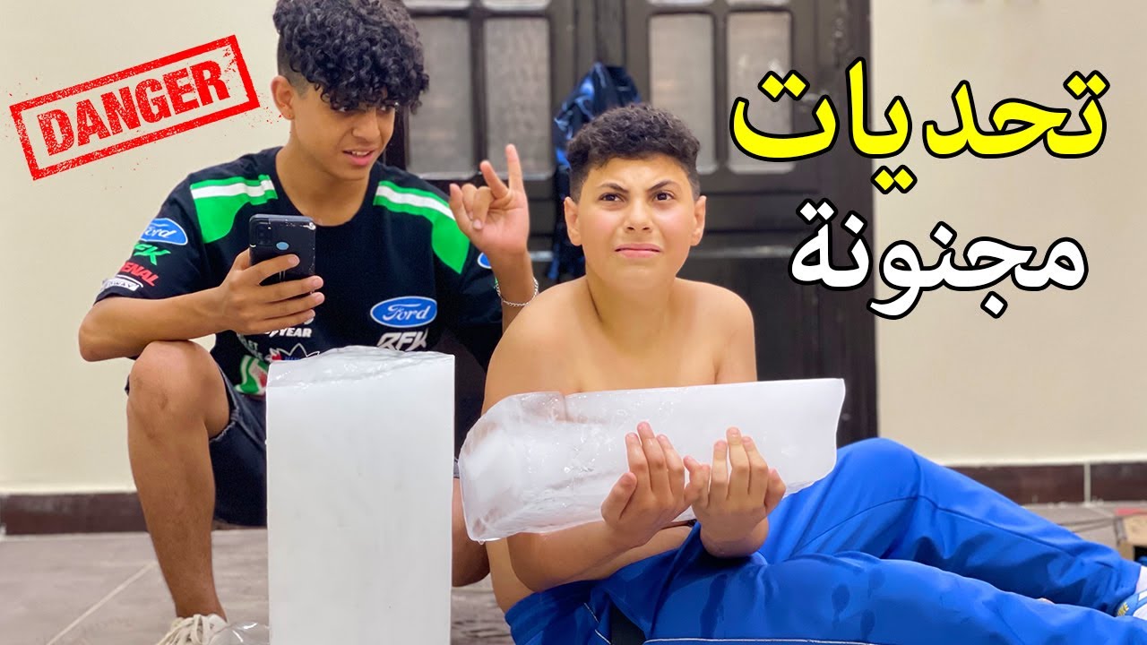 ولد يدخل منافسة مع صديقه في تحديات خــطــيرة ومجنونة !