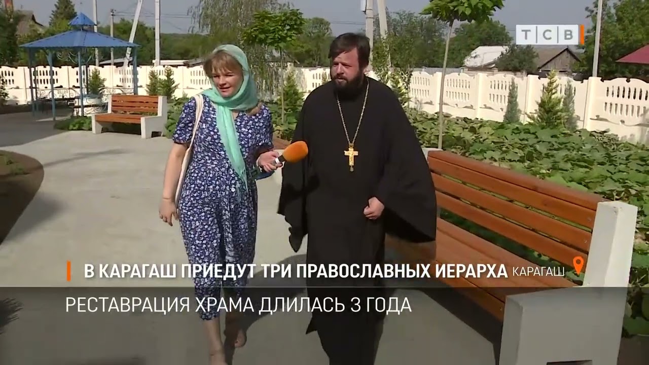 В Карагаш приедут три православных иерарха