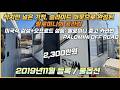 [중고카라반] 미국식 감성의 슬라이드 아웃 카라반. 팔로미니 오프로드. 상태/가격 굿굿!
