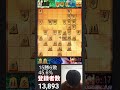 【将棋ウォーズ自力八段】ジリキシンに負けたか・・・ part345