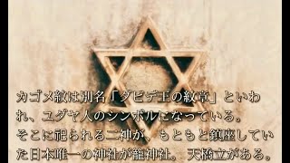 【子供達の未来を守ろう！】誇り高き日本人よ、この事を知り大和魂を思い出し立ち上がる時！「ZERO(空手家)様chより」(ご本人承諾済)