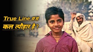 त्यौहार True Line About Life | New Whatsapp Status Video 2021| New Status 2021| Life Quotes In Hindi screenshot 5