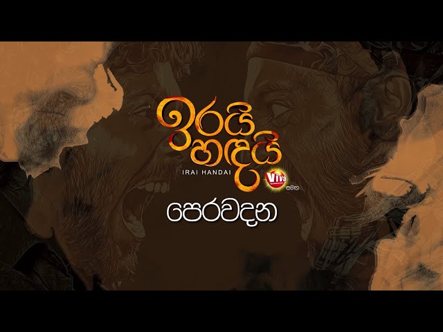 Irai Handai Perawadana