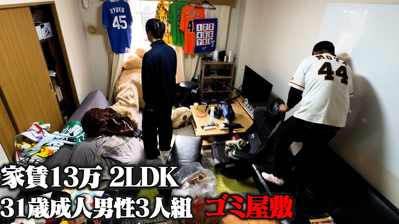 プロ野球ファン達(独身31歳)の年末大掃除ルーティン