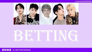 [LuckySEVENTEEN中字] Shingo Katori (香取慎吾) X SEVENTEEN - Betting (中日雙語)｜SEVENTEEN｜