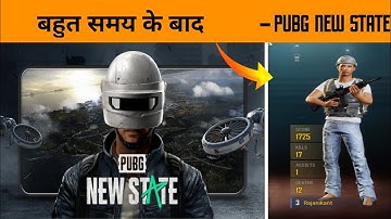 🔥 PUBG NEW STATE IS HERE | DOWNLOAD NOW | TEAM DAITH MATCH 2051
