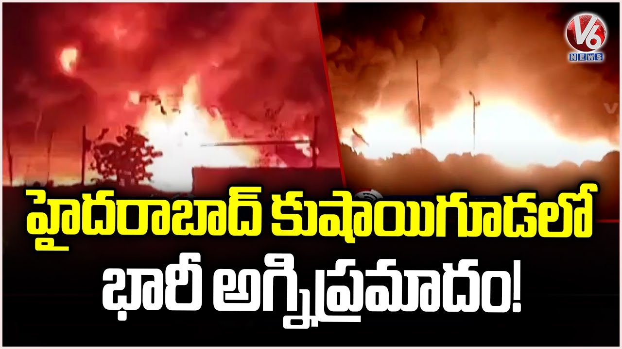 Fire Incident At Kushaiguda, Hyderabad | Scrap Shop Burns Down | V6 News
