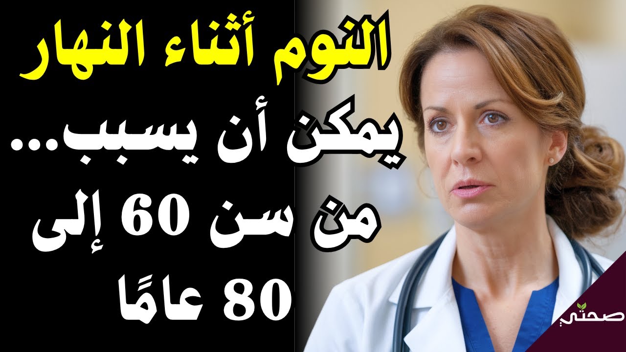 6 عادات يومية تغير حياتك بعد الخمسين – مثبتة علميًا