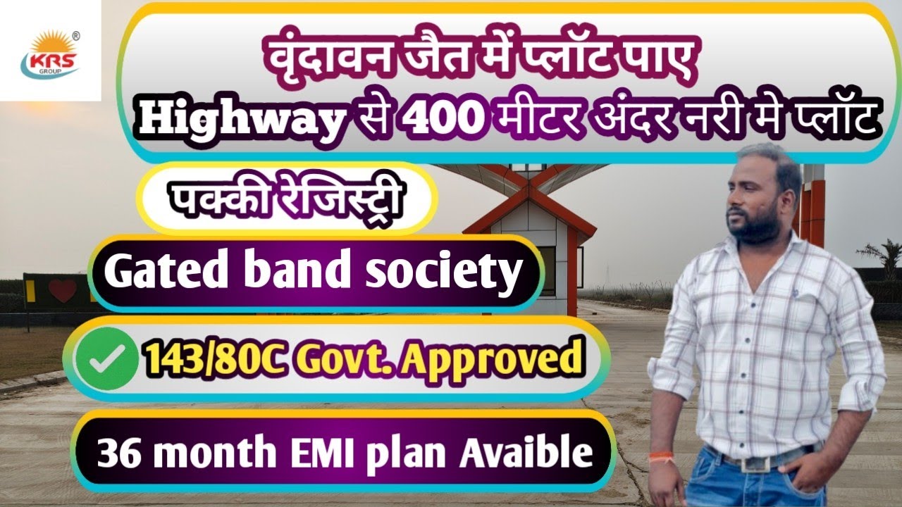 नरी Vrindavan / जैत में प्लॉट खरीदने का सुनहरा मौका | 36 Month EMI | 143/80C Approved Township