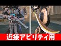 【Warframe】近接アビリティ用のRAUTA&CERAMIC DAGGERのビルドを紹介!!