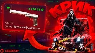 ПРОВЕРИЛ НОВЫЙ КЕЙС НА GGDROP! КЕЙС *КРИК* ЗА 199РУБЛЕЙ! ИМБОВЫЙ КЕЙС НА ГГДРОП! CS2 ОТКРЫТИЕ КЕЙСОВ
