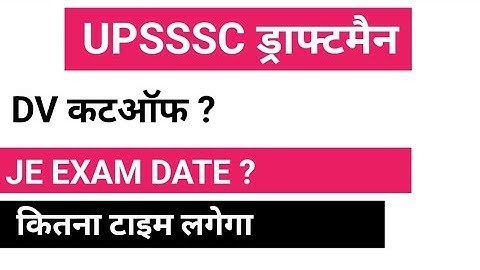 UPSSSC DRAFTSMAN CUTOFF/UPSSSC JE EXAM DATE 