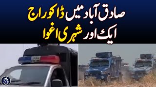 Robbers barged into the house and kidnapped the citizen - Aaj News