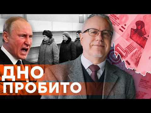 Липсиц ОШАРАШИЛ! Экономика РФ летит в беспросветную пропасть. Путину нужно больше нищих@dwrussian