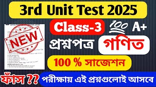 Class 3 math 3rd unit test question paper 2025 // class 3 math 3rd unit test suggestion 2025
