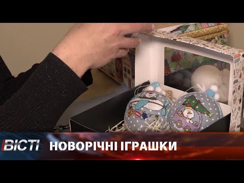 Виготовляє новорічні іграшки