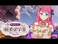 【 #あらなみマイクラ 】#07 キラデコ💖パーツ屋さんへの道!!建築🔨編!!【倉持めると/にじさんじ】