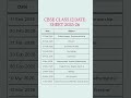 CBSE class 12 date sheet 2026/cbse class 12 date sheet/cbse class 12 date sheet 2025-26