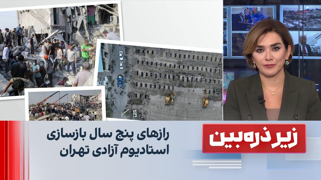 زیر ذره‌بین: چه کسی دبستان میناب را هدف حمله قرار داد؟