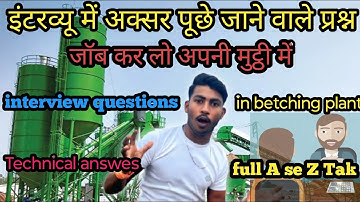 Batching Plant Interview Questions & Answers in Hindi | RMC Plant Operator Interview | #questions 