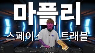 [MAPLI] Music that Thanos listens to when driving🚀 DJ_OVER.B (ft. Music for driving)