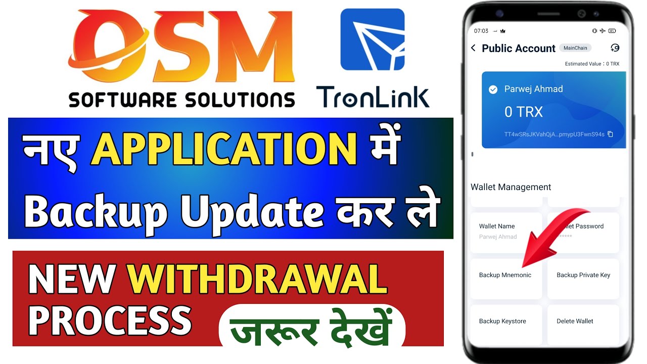 OSM Software Solutions Big Update l OSM New Withdrawal Process