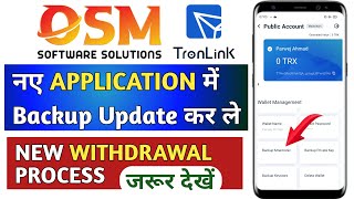 OSM Software Solutions Big Update l OSM New Withdrawal Process screenshot 5