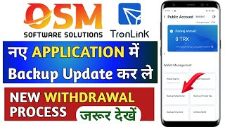 OSM Software Solutions Big Update l OSM New Withdrawal Process screenshot 4