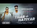 Thar vs hatiyar  abhay laryan   rohan laryan  akki koshik  new punjabi song  punjabi song 2023